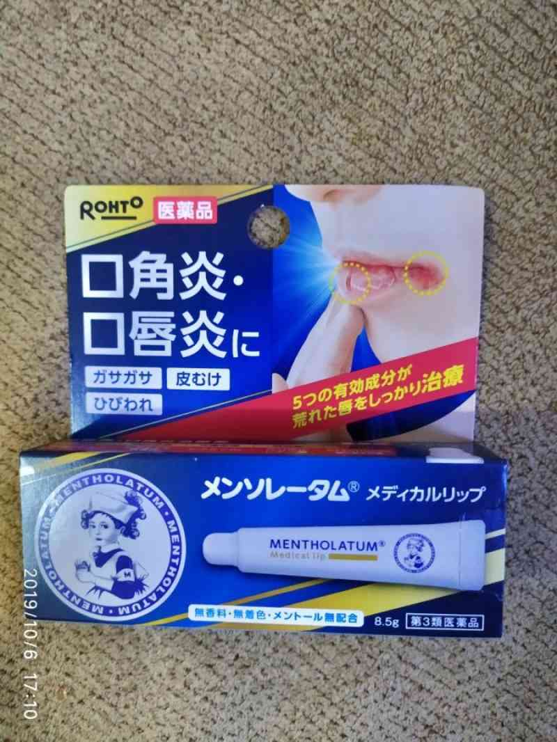 Pommade Rohto Mentholatum Quick Pro Ointment 8g - Produit Japonais - Neuf Original