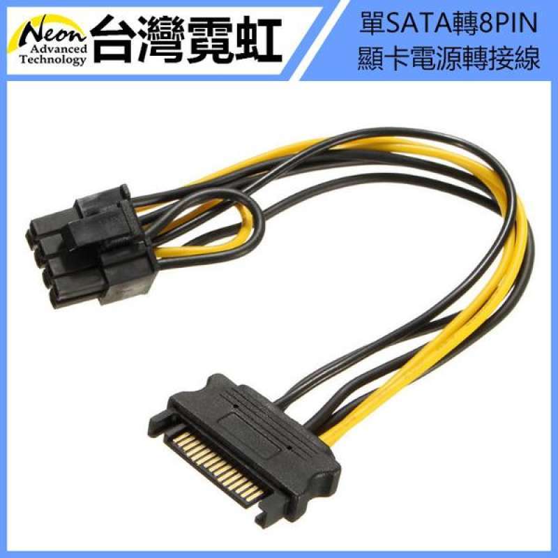 Jual (Neon)Single SATA to 8PIN graphics card power adapter cable di