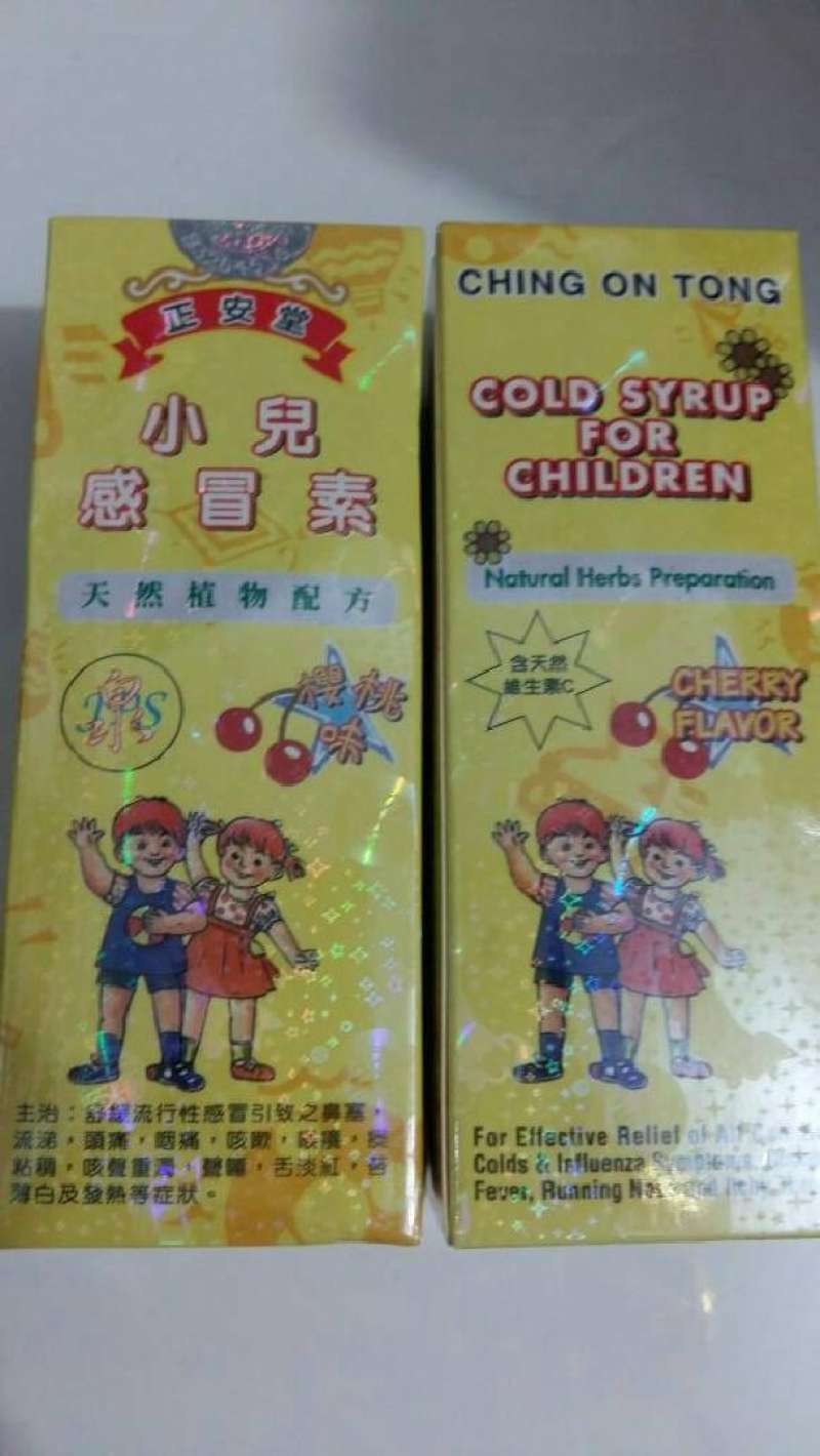 Jual Ching On Tong Cold Syrup For Children/obat batuk dan influenza di ...