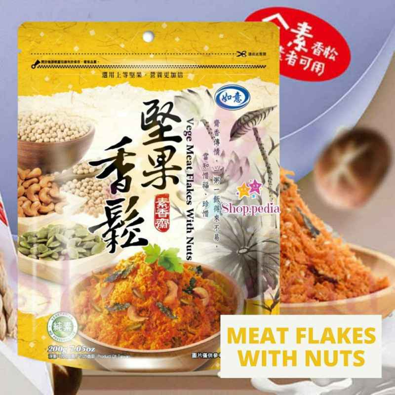 Jual Abon Vegetarian meat floss with nuts daging vege dengan kacang di