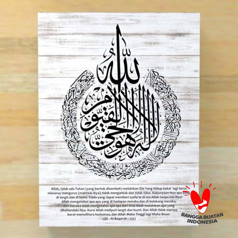 Jual Javas Media Picbox Kaligrafi Ayat Kursi Beserta Arti Hiasan