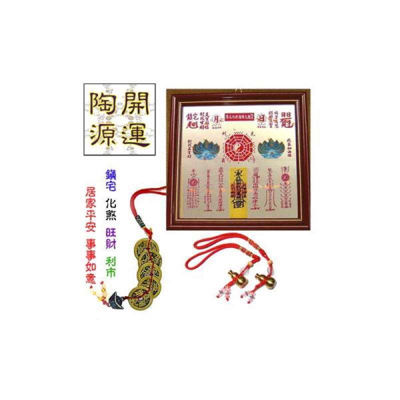 Jual [TAITRA] Fortune Attraction Evil Warding Villain Warding Lucky ...