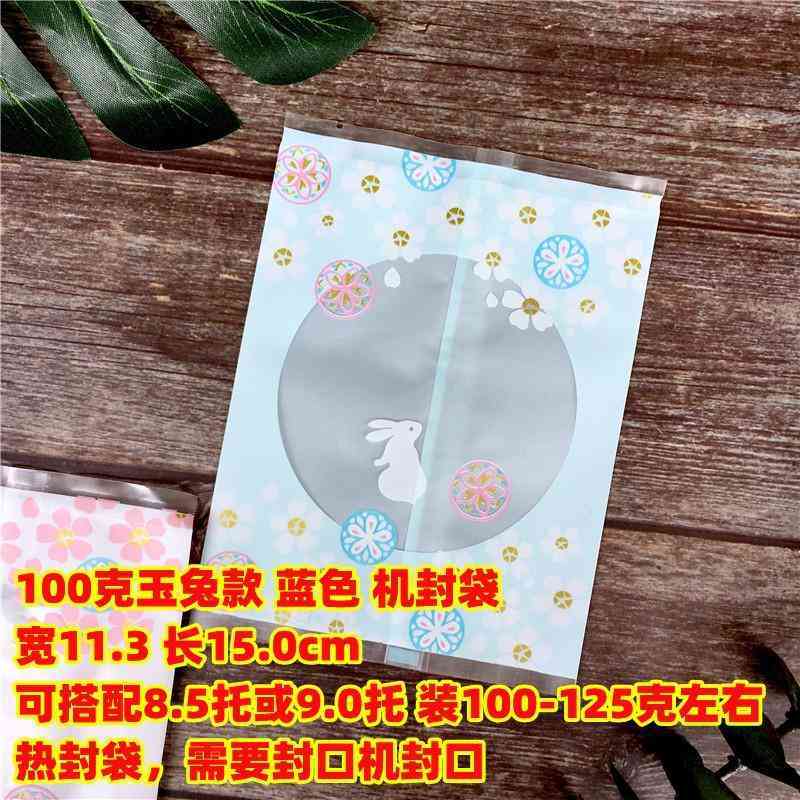 Jual 100pc Kemasan Bungkus Kue Bulan Rabbit Sakura / Plastik Mooncake ...