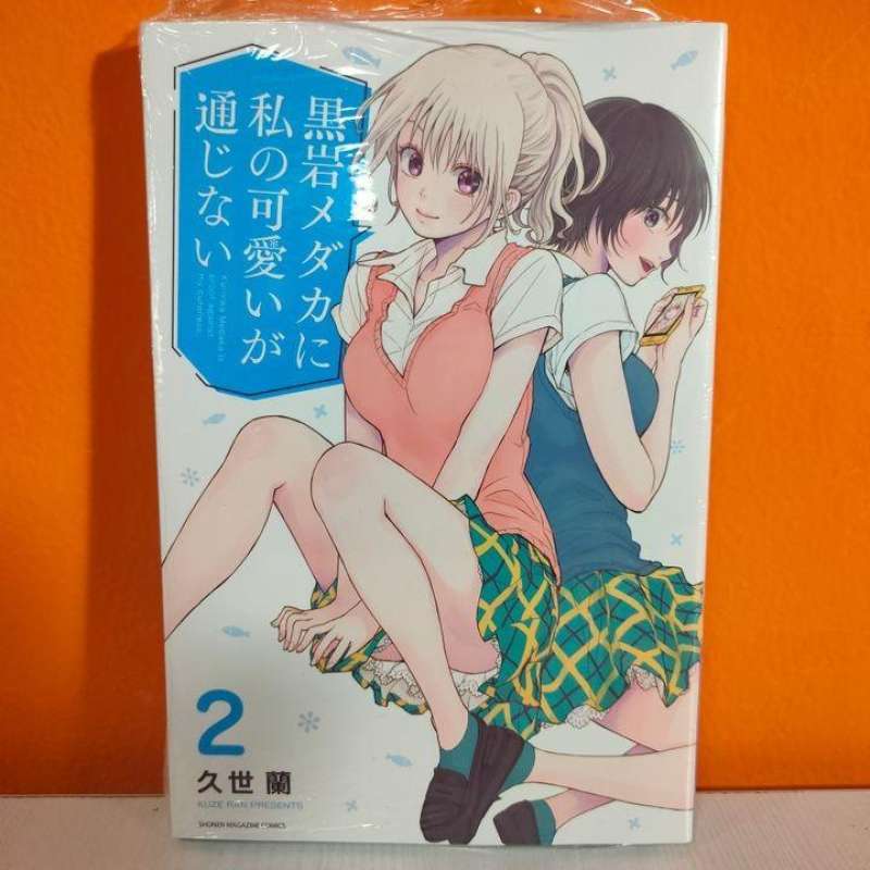 Kuroiwa Medaka Ni Watashi No Kawaii Ga Tsuujinai Vf Jual Kodansha Manga Kuroiwa Medaka ni Watashi no Kawaii ga Tsuujinai 2