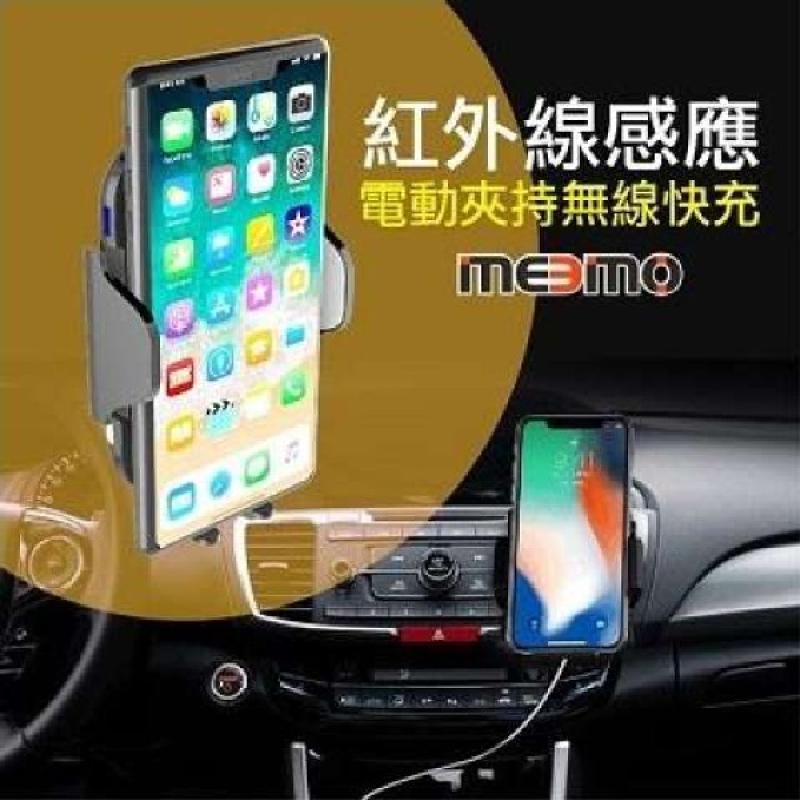 Jual (Meemo)Meemo 10W infrared sensor electric clamp wireless fast