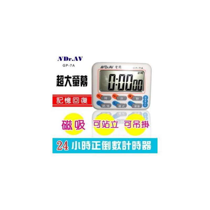 Jual (Dr.AV) [Dr.AV] 24 hours oversize screen countdown timer (GP-7A ...