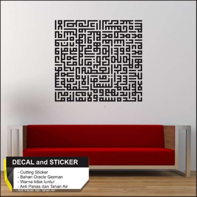 Jual Cutting Wall Sticker Kaligrafi Kufi Dinding dan Kaca Ayat Kursi di Seller DECALANDSTICKER