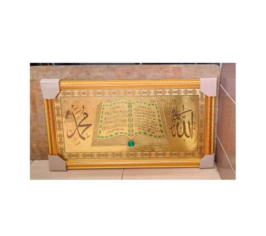 Jual kaligrafi hiasan dinding ayat seribu dinar 35cm x 65cm sudah ada bingkai nya - Silver di
