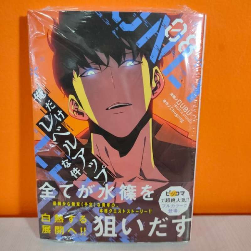 Promo Original Kadokawa MFC Manga Solo Leveling / Ore dake Level Up na Ken 8 Buku Komik Manga