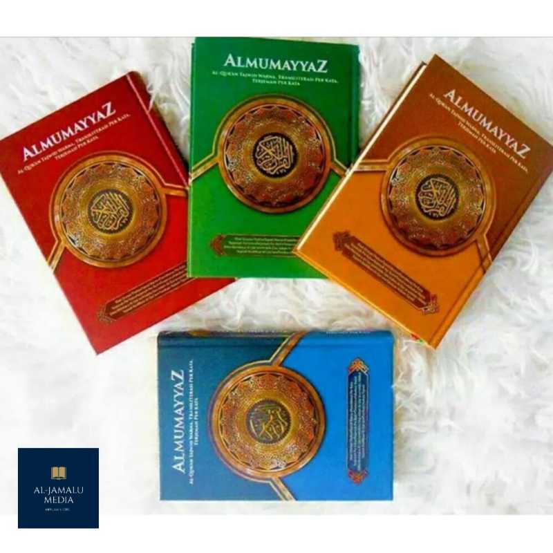 Muka Surat Dalam Al Almumayyaz