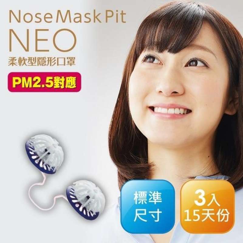 Jual (Nose Mask Pit)Nose Mask Pit Neo soft invisible mask 3 in (PM2.5 ...
