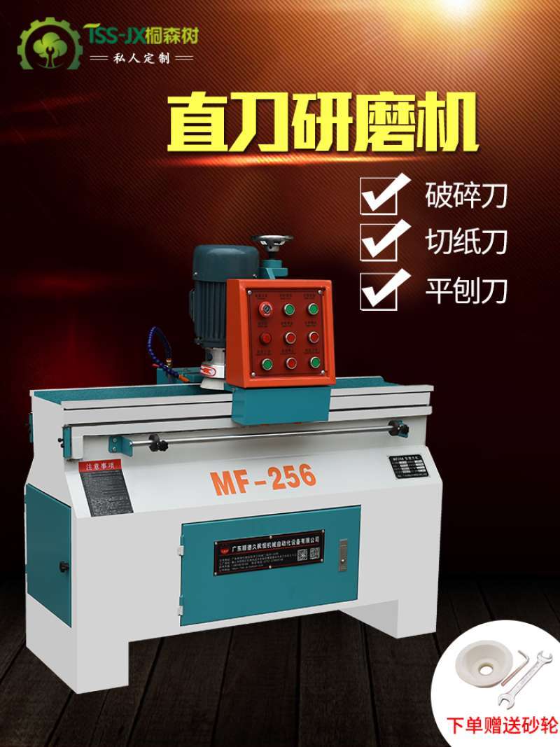 Jual Crusher Automatic Knife Grinding Machine Plastic Machinery