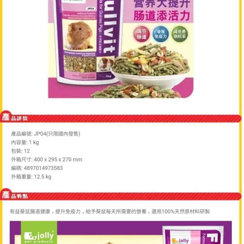 A closer look at Guinea Pig Probiotic Grains For Immune System