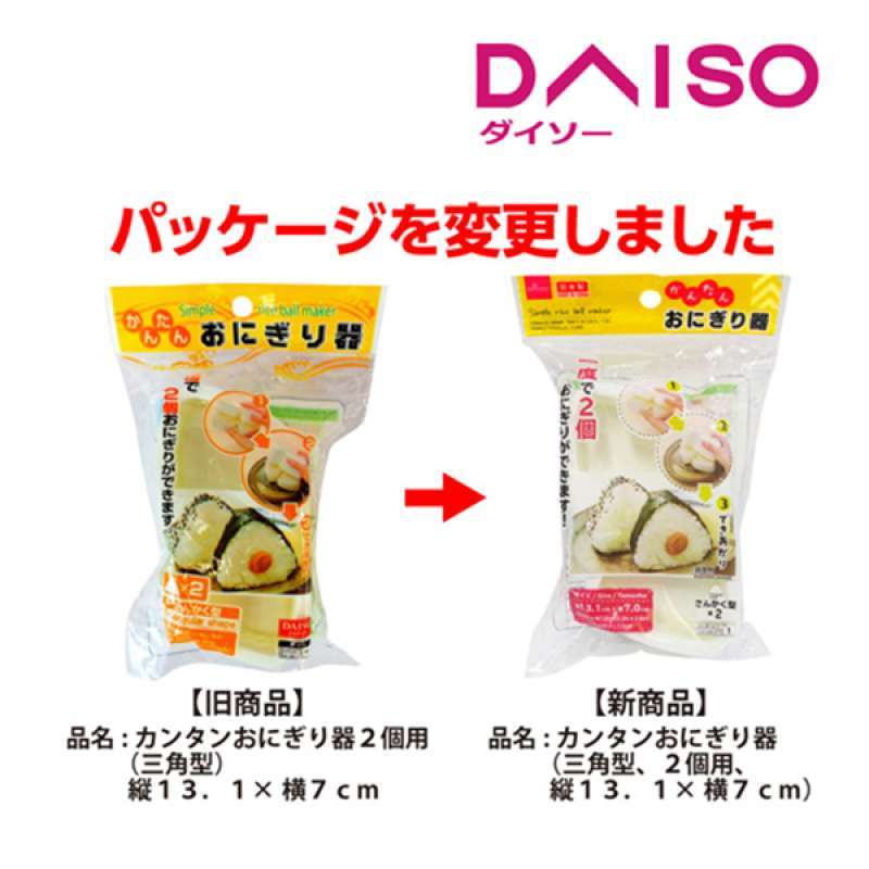 Jual Daiso Simple rice ball maker Triangular shape For 2 pcs di Seller