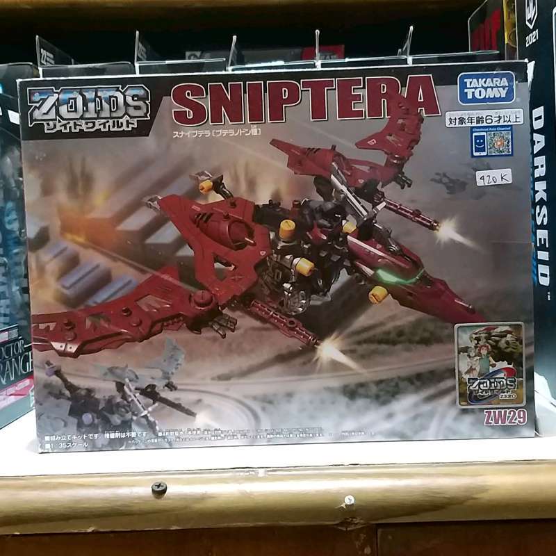 ZOIDS RZ-008 GORDOS By Takara Tomy EUR 117,63 - FR