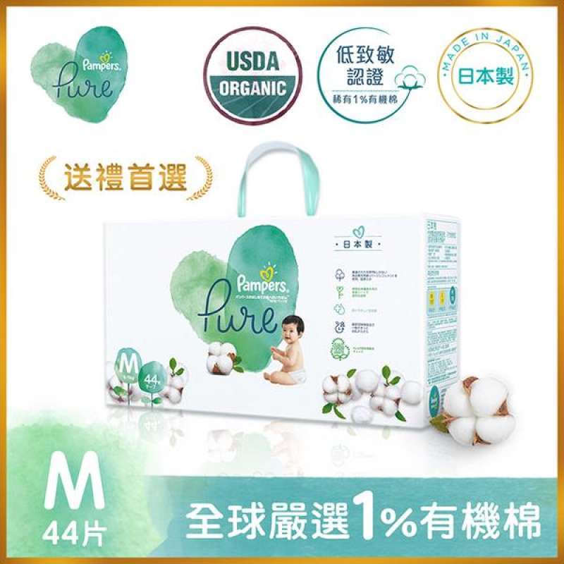 Jual (Pampers)Pampers Pure Organic Cotton Diapers/ Diapers (M) 44