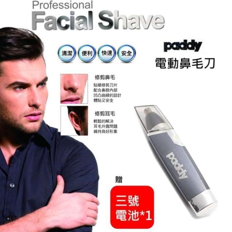 Jual (paddy)[Paddy Tailing] Lightweight electric nose hair cutter ...