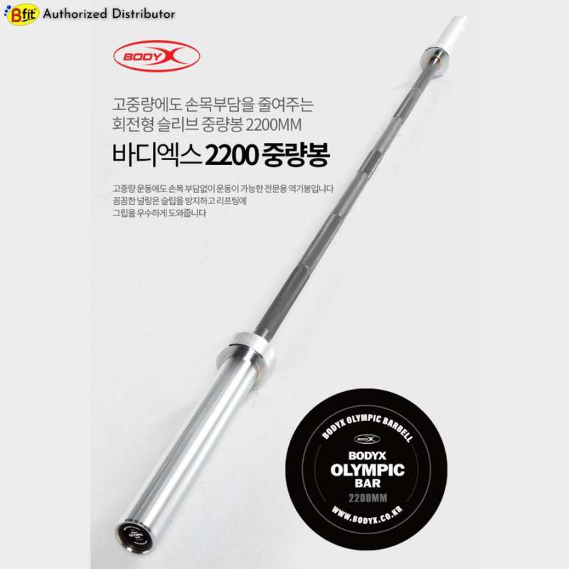 Jual BODYX 2200MM Olympic Bar Hybrid Bearing/Bushing; Ceramic Coated