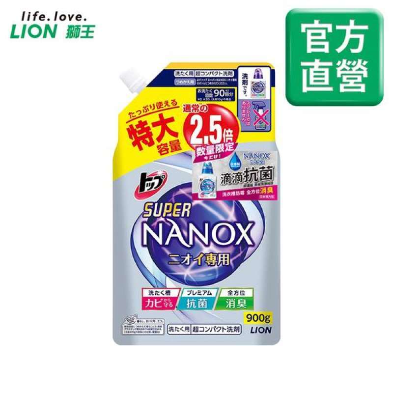 Jual (lion)Lion King Nano Nano Super concentrated antibacterial laundry
