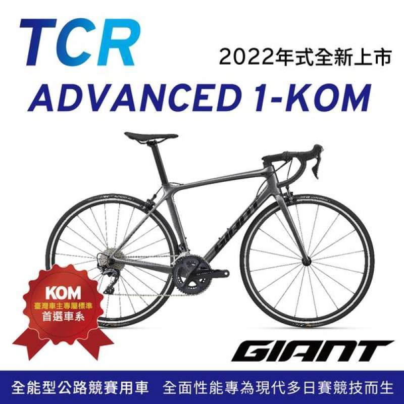 Jual GIANT BIKE (Sepeda Giant) TCR ADVANCED 1 KOM Carbon Fiber Road