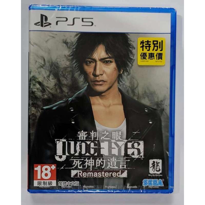Jual BD PS5 JUDGE EYES wills of death Remastered di Seller Game Nation