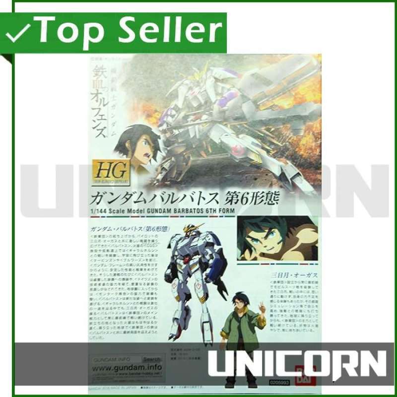 Jual MANUAL BOOK GUNDAM HG BARBATOS 6TH FORM / BANDAI di Seller Unicorn