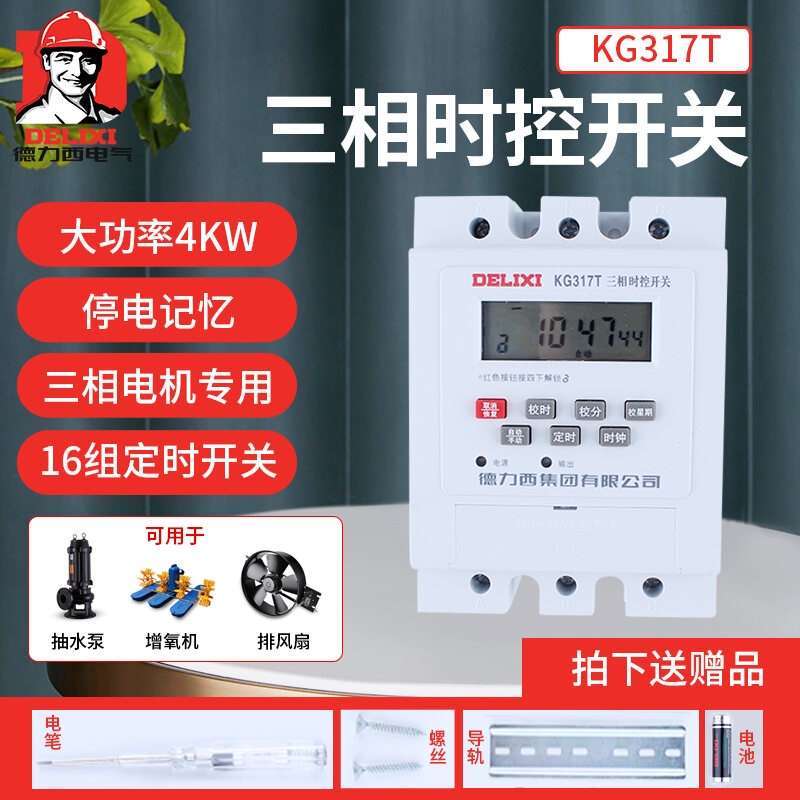 Jual Sakelar Kontrol Waktu Jerman Kg317t Tiga Fase 380v Timer Pompa Air ...