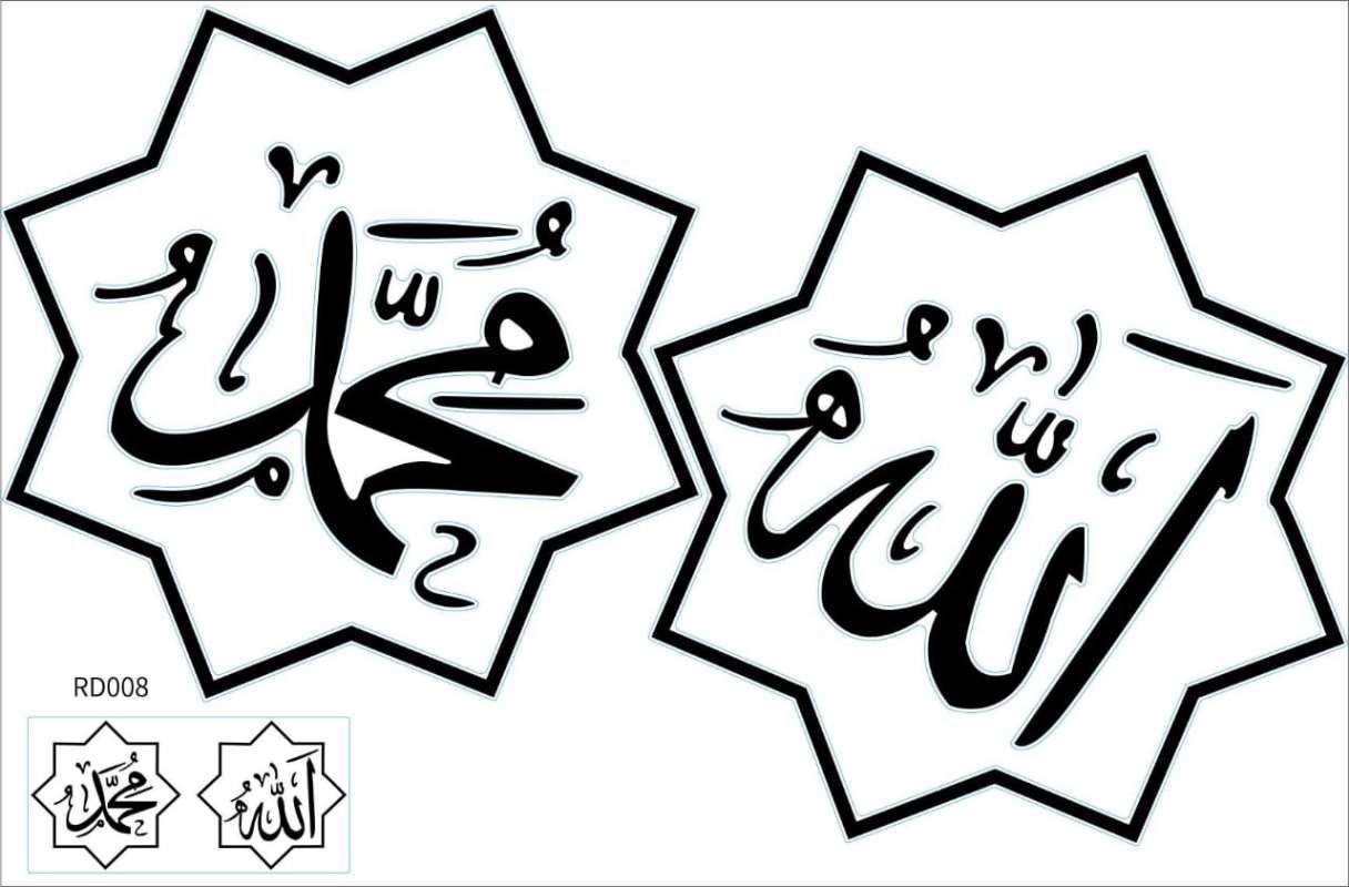 44+ Contoh Tulisan Kaligrafi Arab Images - KALIGRAFI ALQURAN