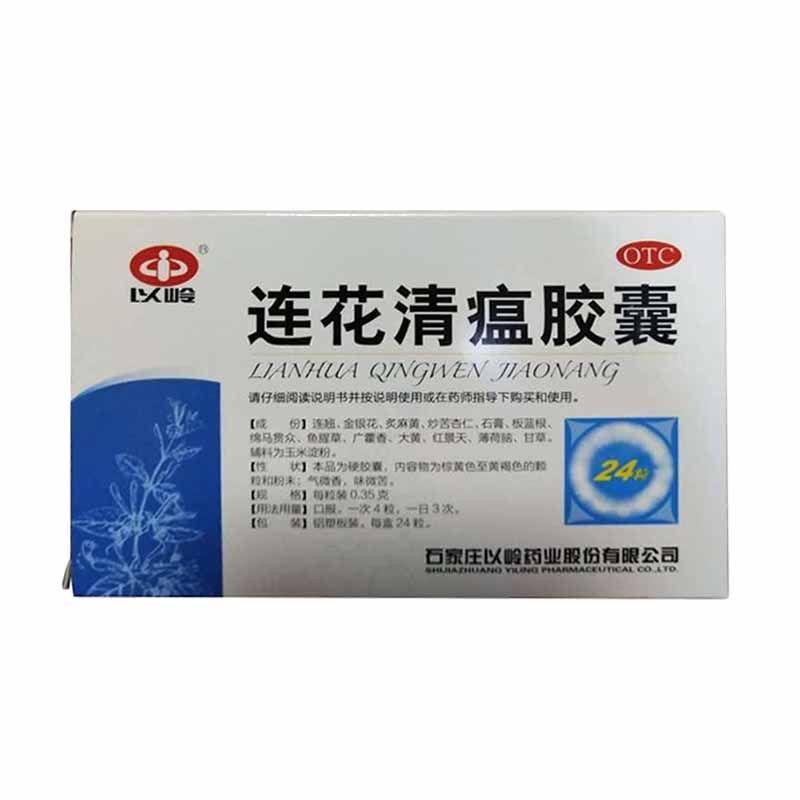 Jual Yiling LianHua QingWen Obat Herbal 24 Kapsul Online ...