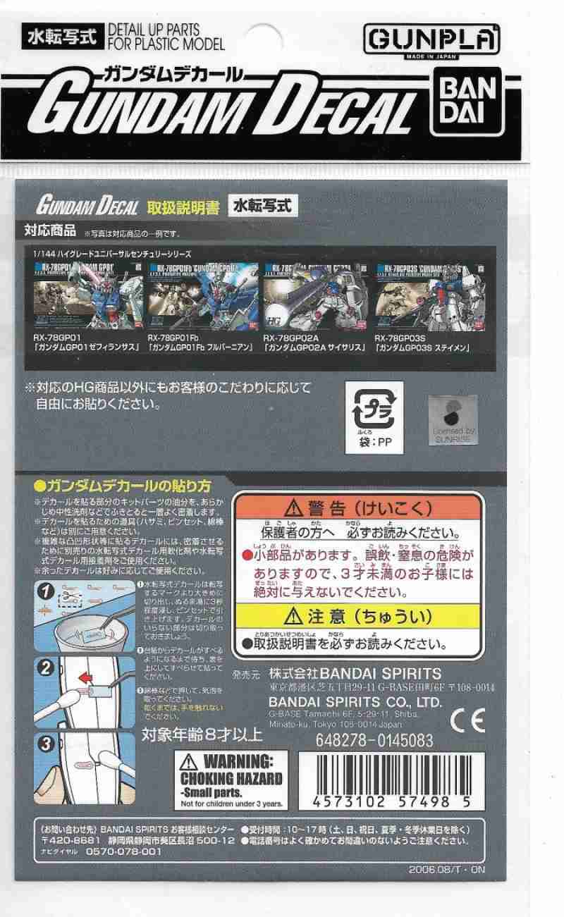 Promo Bandai Decal Hg Ms Efsf Set 1 No 30 Water Slide Decals Gundam ...
