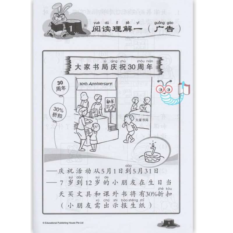 Promo Preparing For Primary 1 : Chinese Comprehension K2 Diskon 23% Di ...