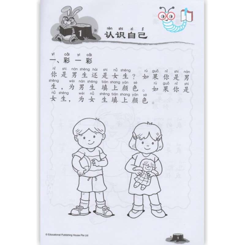 Promo Preparing For Primary K2 : Chinese Vocabulary Diskon 23% Di ...
