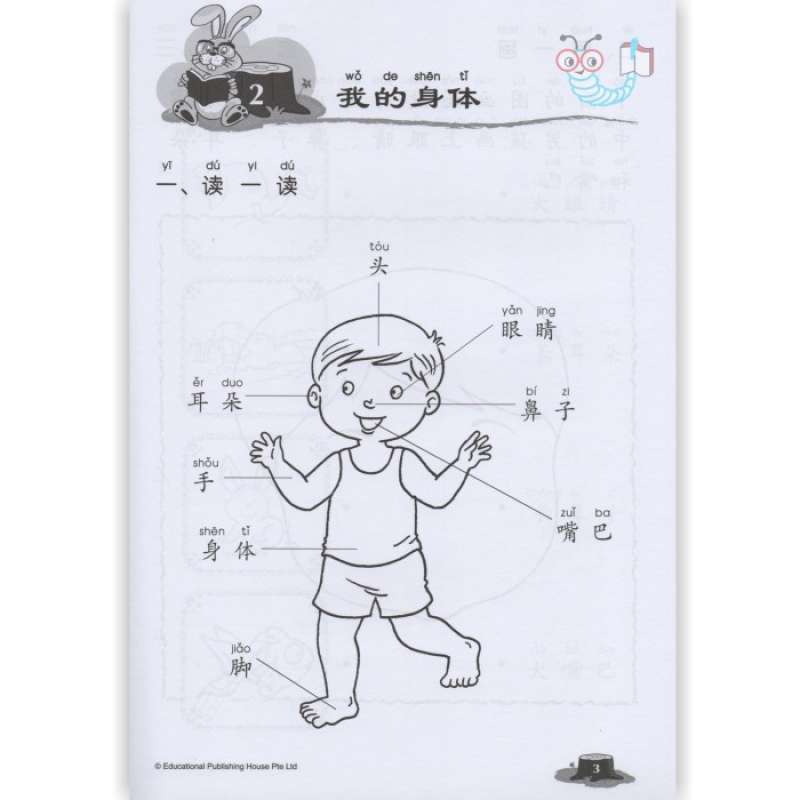 Promo Preparing For Primary K2 : Chinese Vocabulary Diskon 23% Di ...