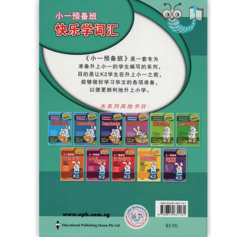 Promo Preparing For Primary K2 : Chinese Vocabulary Diskon 23% Di ...