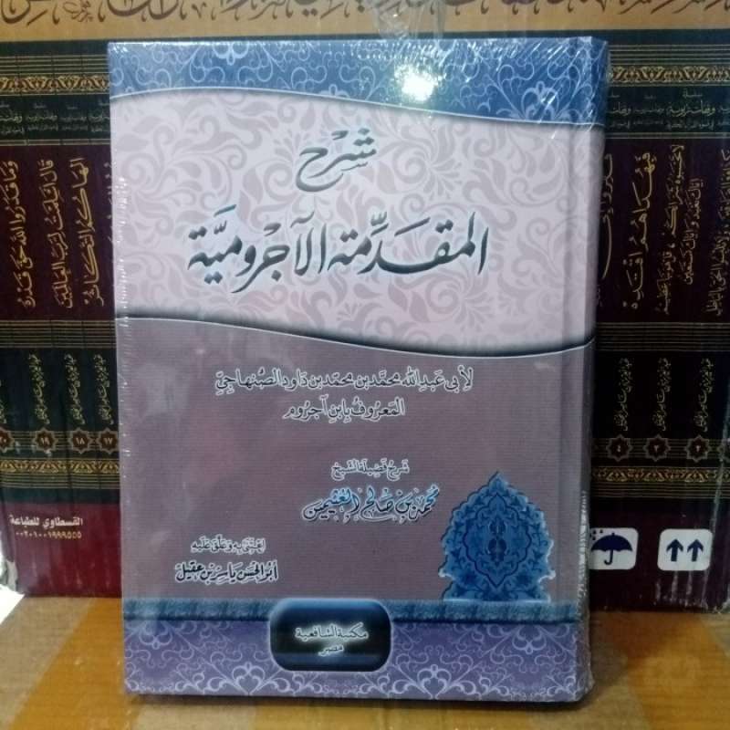 Promo Ø´ø±ø­ Ø§ù„ù…ù‚ø¯ù…ø© Ø§ù„ø¢ø¬ø±ùˆù…ùšø© Syarah Al Ajrumiyyah