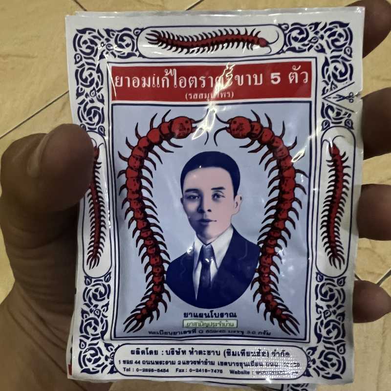 Jual Takabb Anti Cough Pill ( Cap Kelabang ) Obat Batuk Thailand Sachet ...