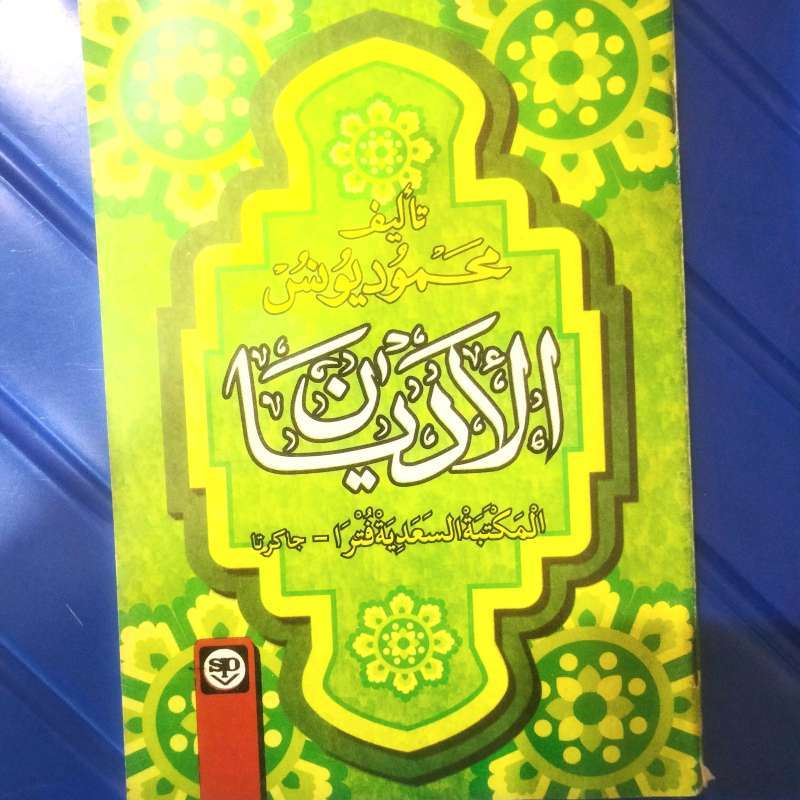Jual Adyan 🏷️ 100% Original, Harga & Kualitas Terbaik Februari 2025