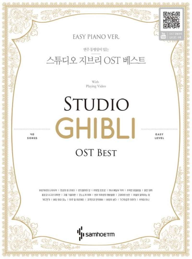 Livre De Piano Studio Ghibli | 39 Partitions Pour Piano Solo, Musiques De Films