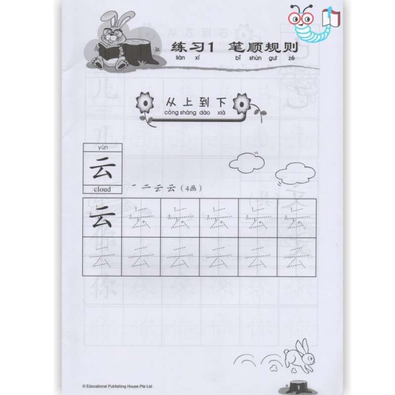 Promo Preparing For Primary K2 : Chinese Strokes Diskon 23% Di Seller ...