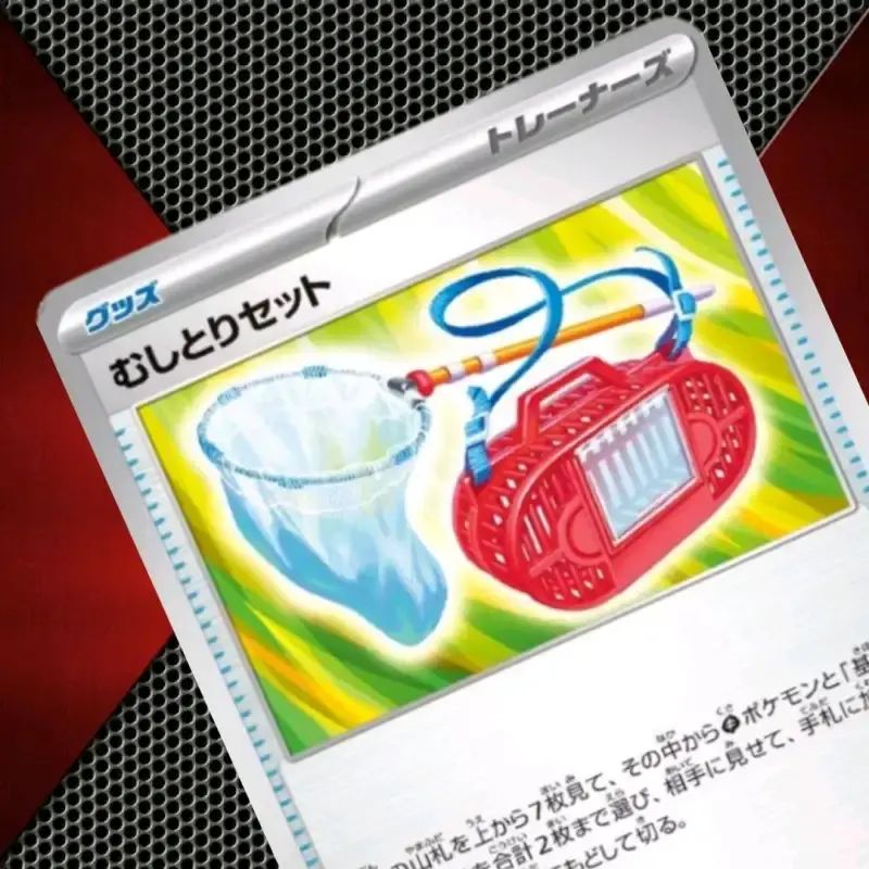 Promo Pokmon Kartu Tcg Japan Item-trainer Bug Catching Set 102/131 &  157/193 M2a Koleksi Terbaik Anda Item Unik Edisi Terbaru Rev Holo Diskon  20% Di Seller Pokejay - Pademangan Timur, Kota Jakarta Utara | Blibli