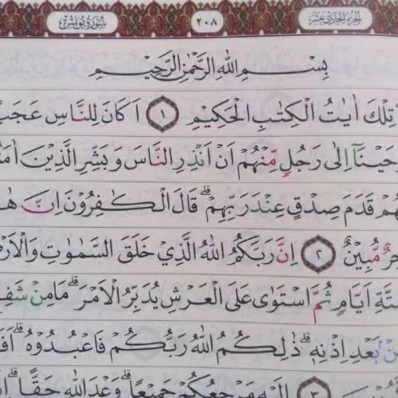 R Razzaq Jual Al quran ar razzaq besar A3 jumbo mushaf alquran arrazzaq tajwid ...