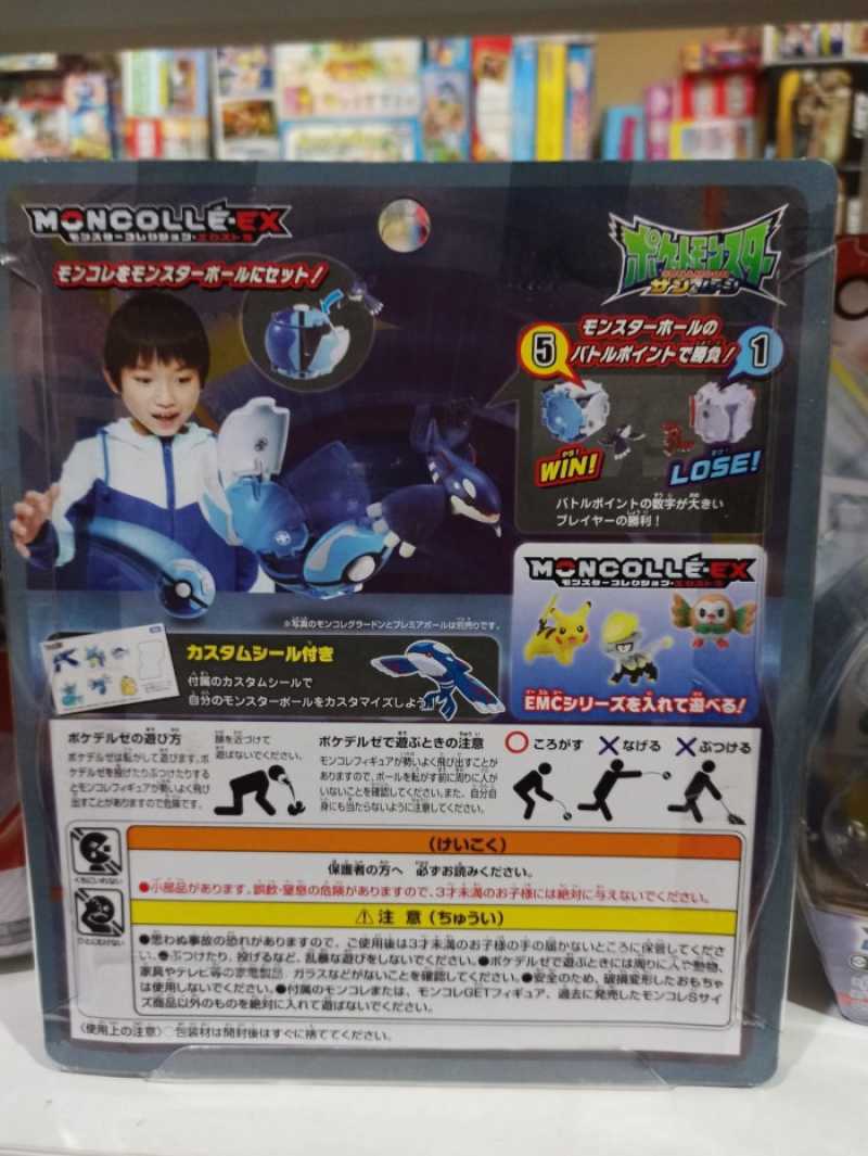Promo Tomy Pokemon Moncolle KYOGRE + DIVE BALL Monster Collection Poke