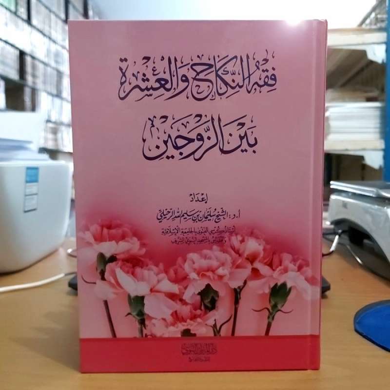 Promo Ù ù‚ù‡ Ø§ù„ù†ùƒø§ø­ Ùˆø§ù„ø¹ø´ø±ø© Ø¨ùšù† Ø§ù„ø²ùˆø¬ùšù† Fiqhun