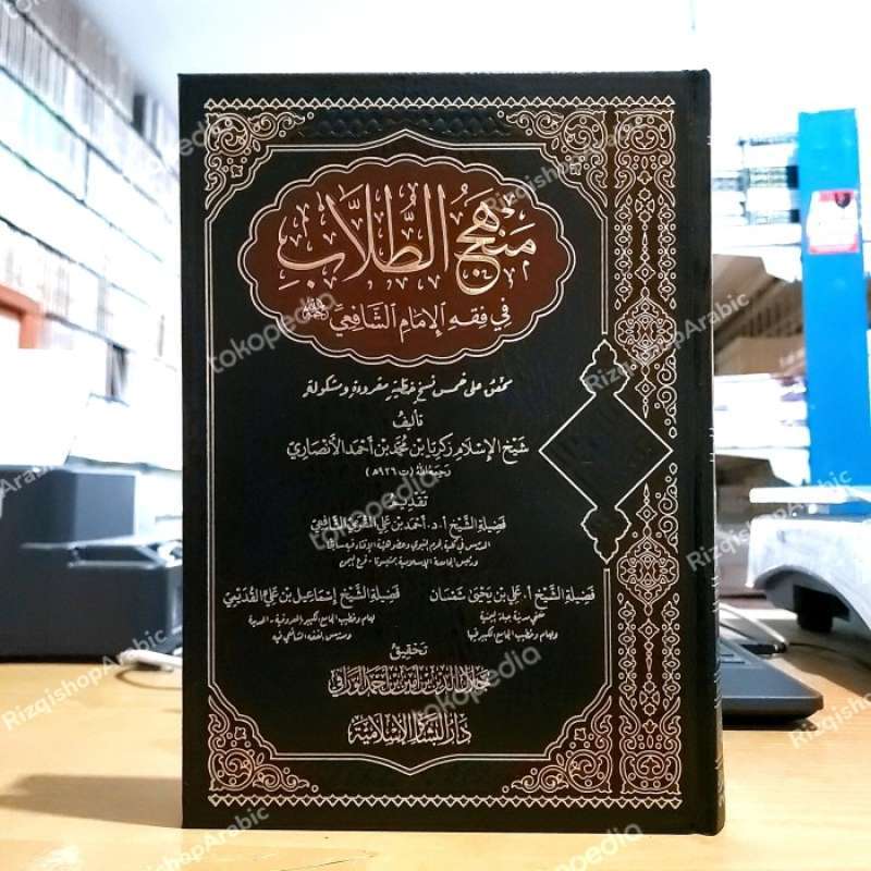 Jual Manhajut Thulab Ù…ù†ù‡ø¬ Ø§ù„ø·ù„ø§ø¨ Ù ùš Ø§ù„ù ù‚ù‡ Ø§ù„ø´ø§ù ...