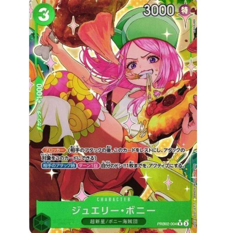 Prb2 Jual One Piece Card Game Premium Bosster The Best Vol 2 Prb02 Prb 2 Prb ...