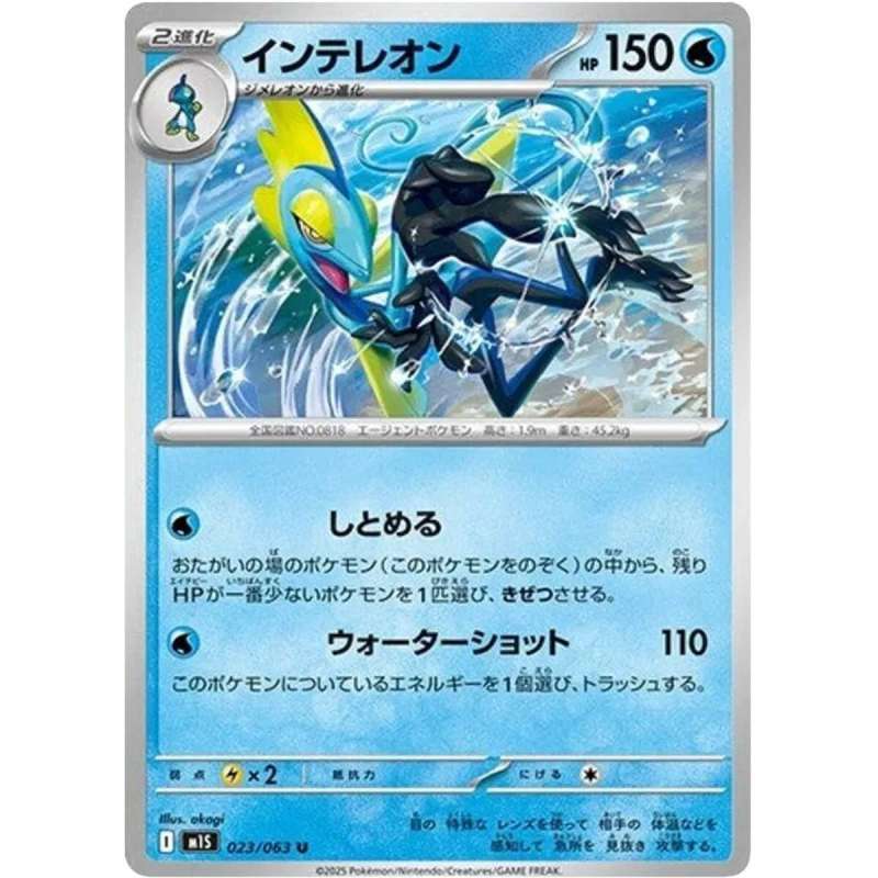 Pokémon Mega Symphonia Booster Pack m1S - Koreaanse TCG Pokémon Mega Symphonia Booster Pack m1S - Koreaanse TCG