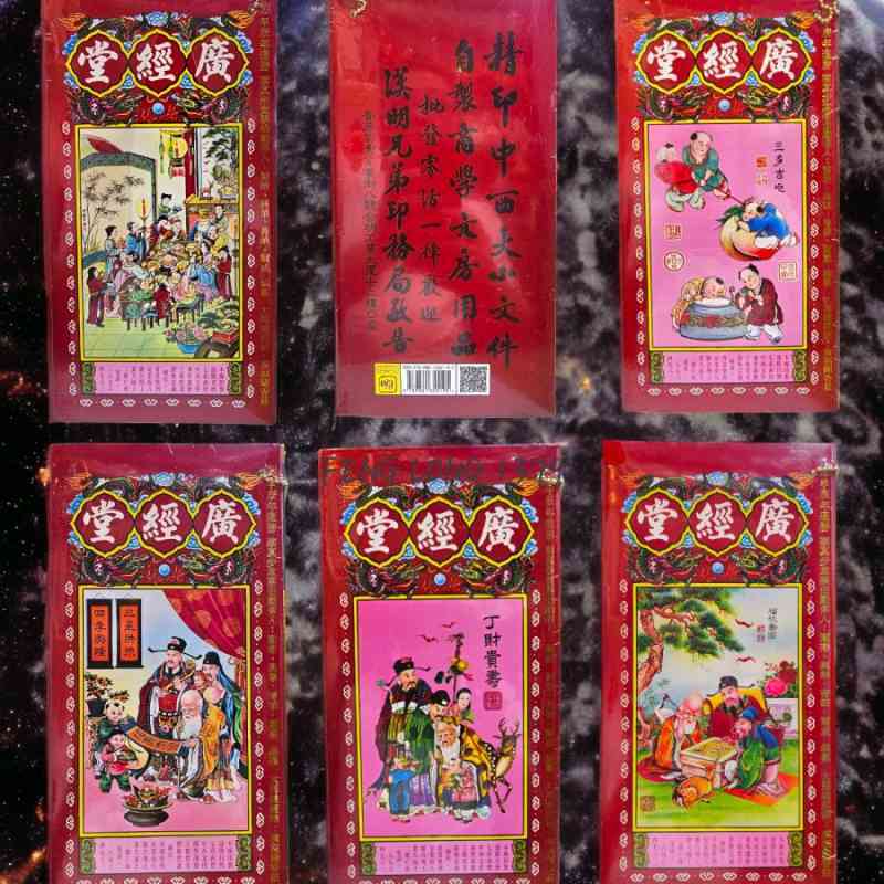 Jual ORIGINAL Buku Tong Shu 2024 Thung shu Tongshu Almanak Guang Jing