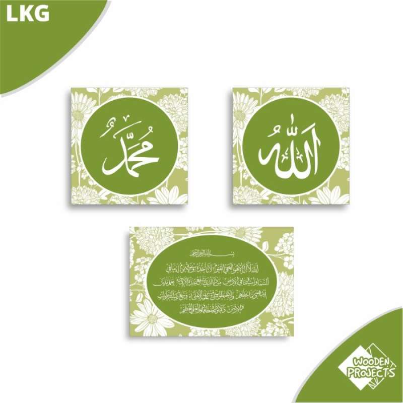 Promo Pajangan dinding rumah Lafadz Allah Muhammad Dan Ayat Kursi - LKG Diskon 33% di Seller