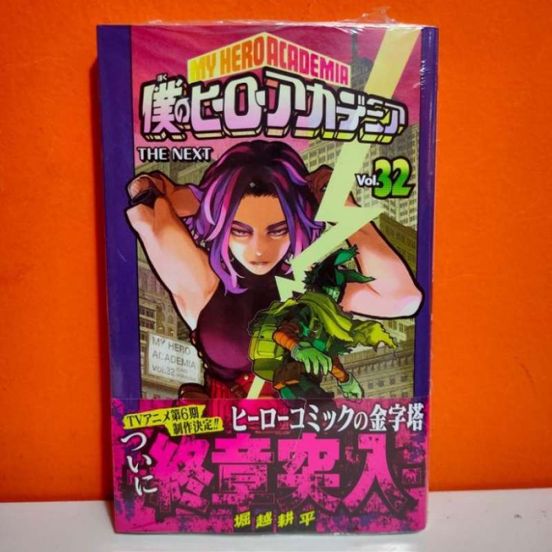 Promo Shueisha Jump Comics Manga Boku No Hero Academia 32 - Horikoshi ...