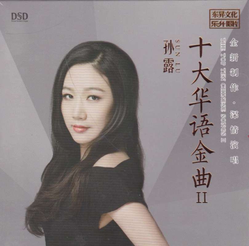 Promo Sun Lu The Top Ten Chinese Songs II DSD Audiophile CD Diskon 23